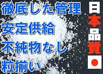 Romezao　塩　20kg まとめうり Amazon.co.jp: ナイカイ並塩 20kg : 食品・飲料・お酒